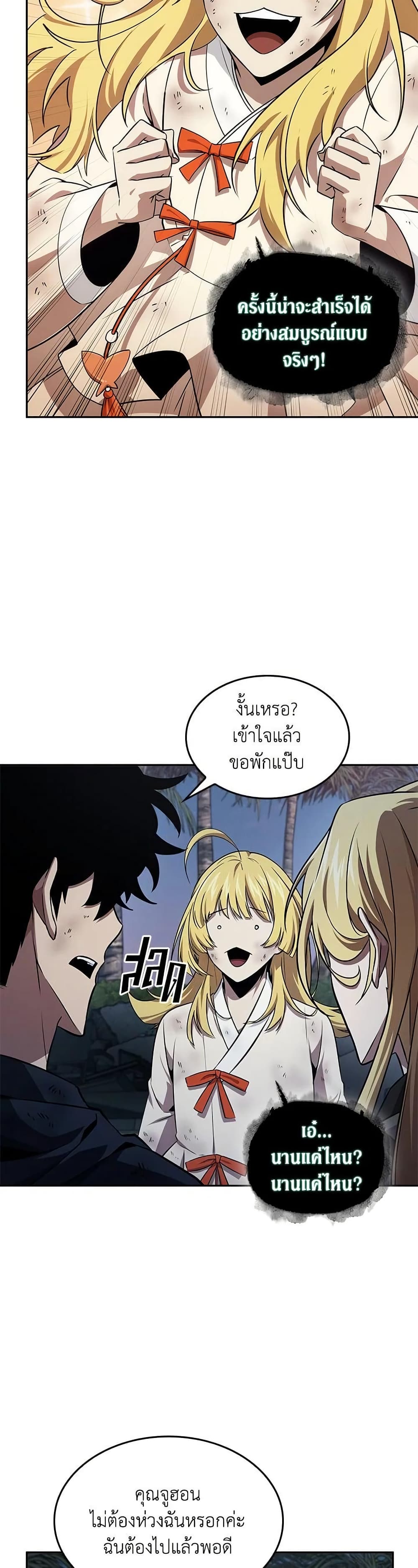 Tomb Raider King ราชันย์จอมโจรปล้นสุสาน page 19