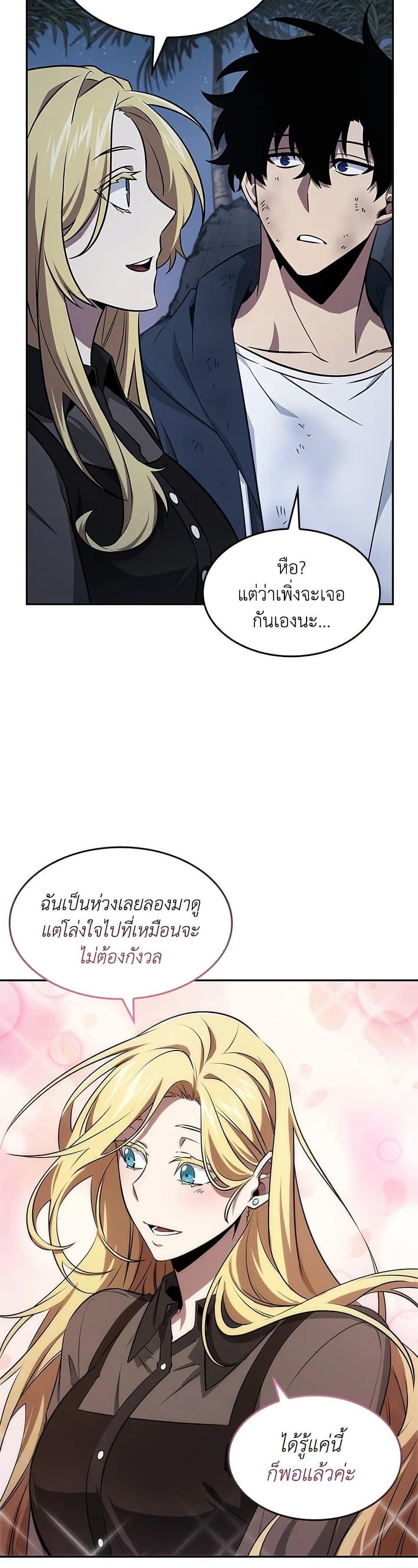 Tomb Raider King ราชันย์จอมโจรปล้นสุสาน page 20