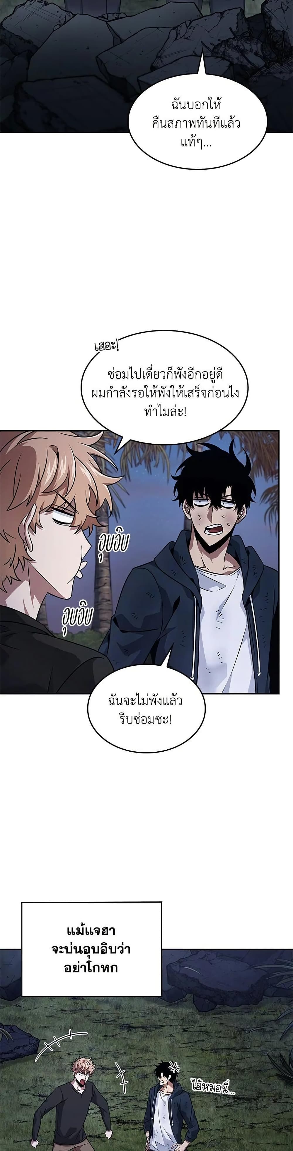 Tomb Raider King ราชันย์จอมโจรปล้นสุสาน page 22