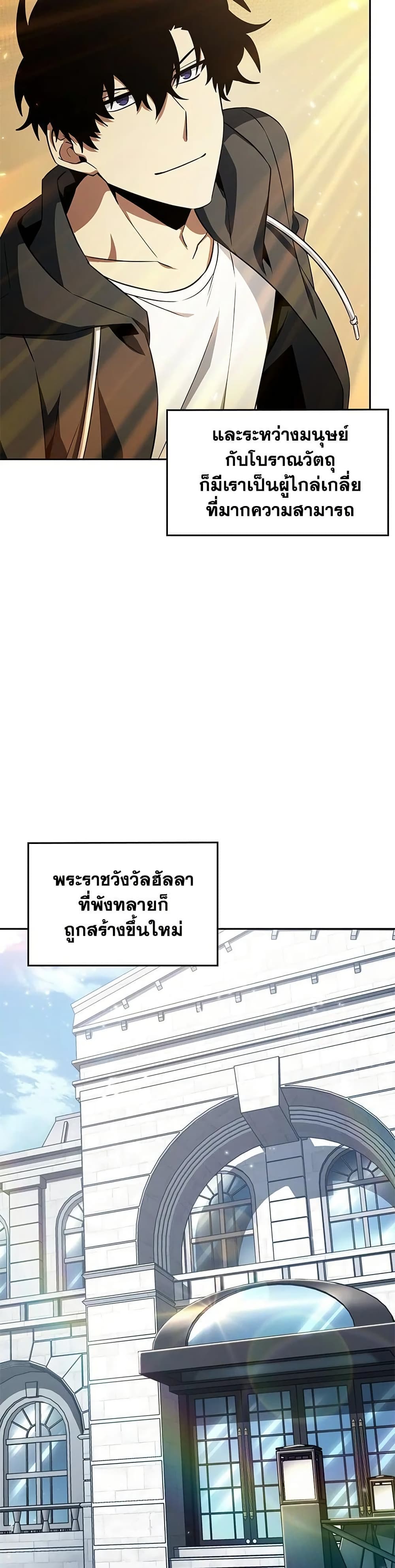 Tomb Raider King ราชันย์จอมโจรปล้นสุสาน page 25