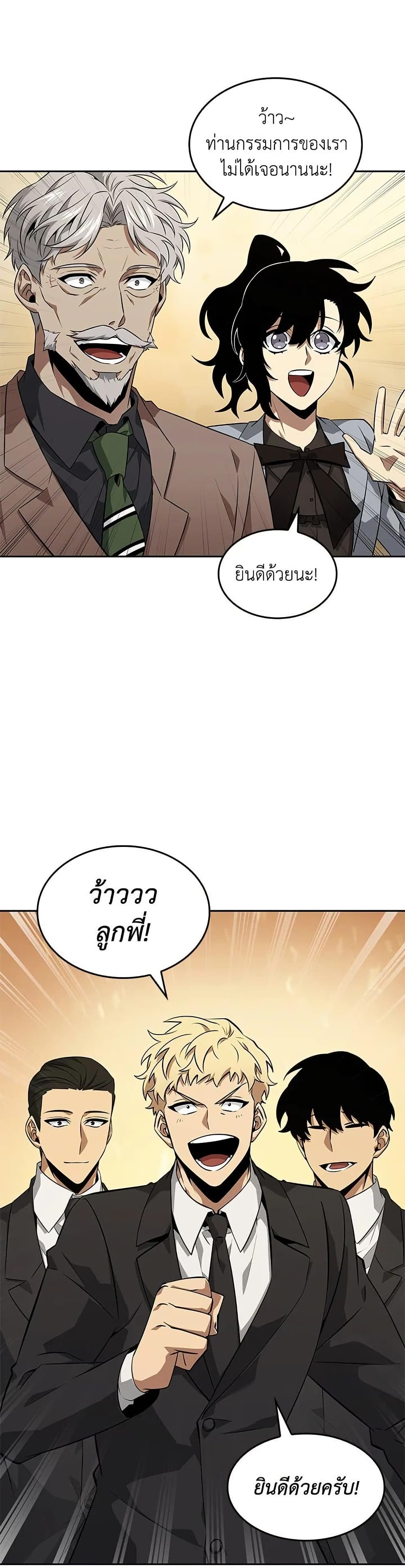 Tomb Raider King ราชันย์จอมโจรปล้นสุสาน page 27