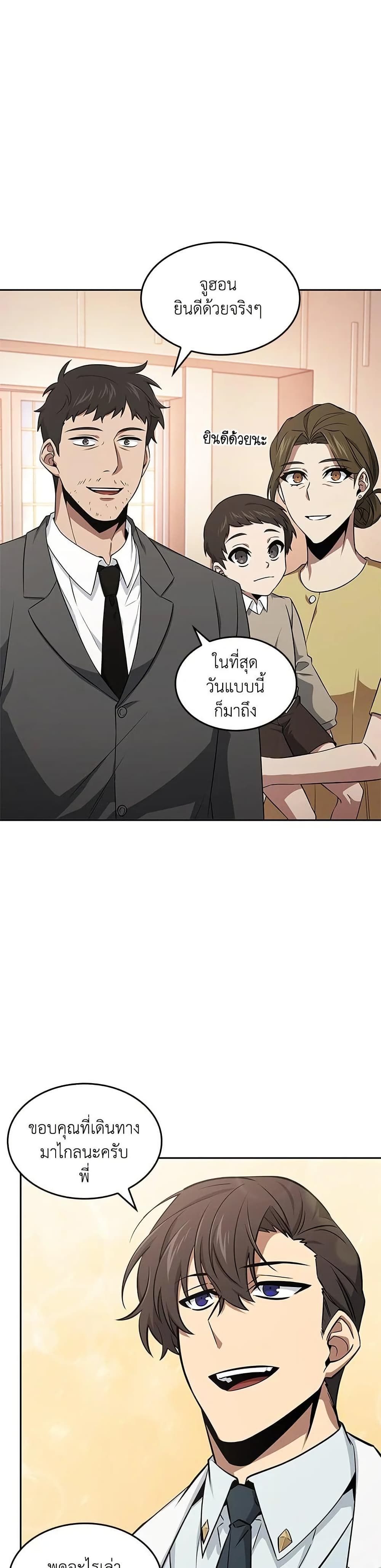 Tomb Raider King ราชันย์จอมโจรปล้นสุสาน page 28