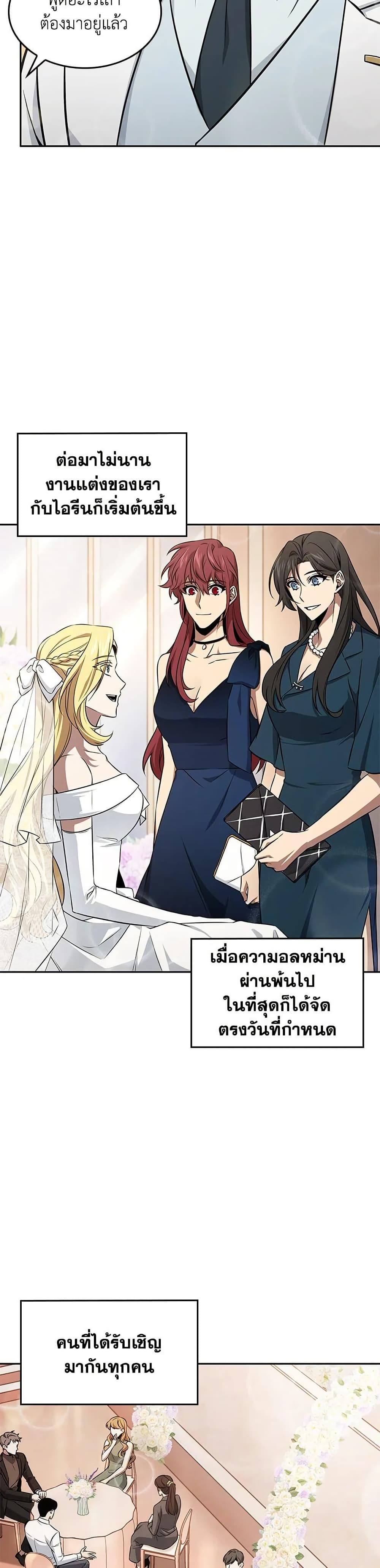 Tomb Raider King ราชันย์จอมโจรปล้นสุสาน page 29