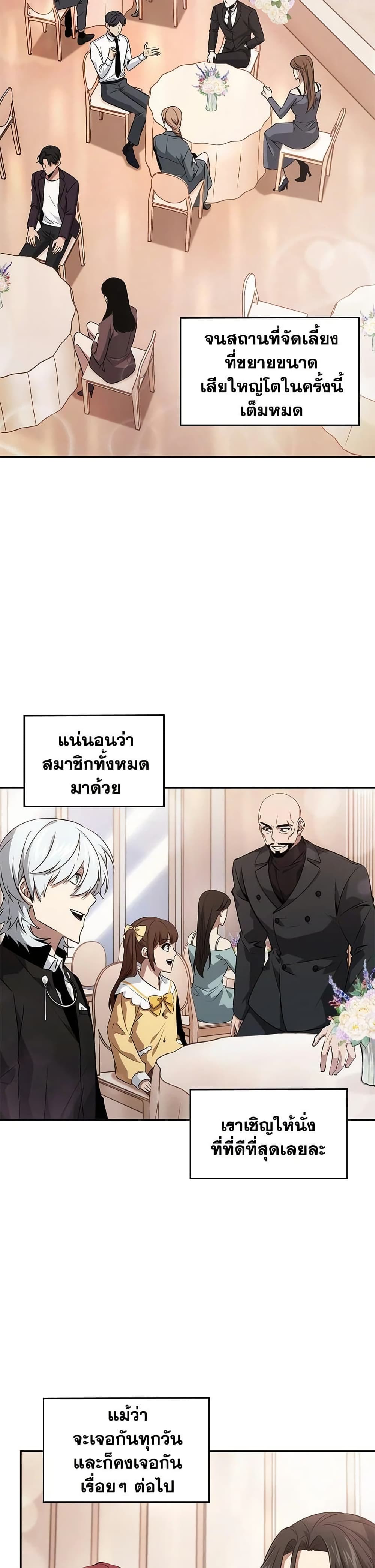 Tomb Raider King ราชันย์จอมโจรปล้นสุสาน page 30