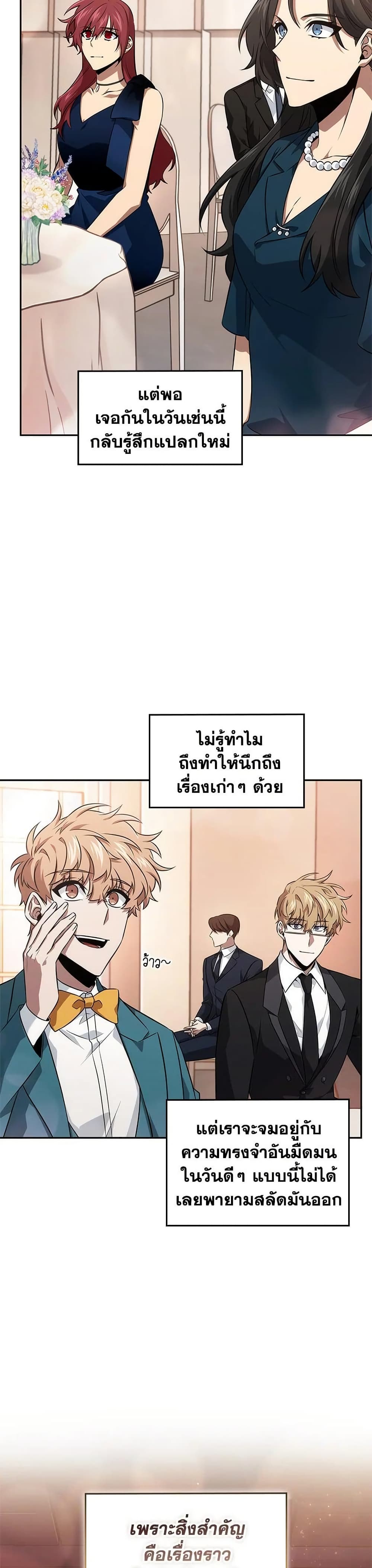 Tomb Raider King ราชันย์จอมโจรปล้นสุสาน page 31