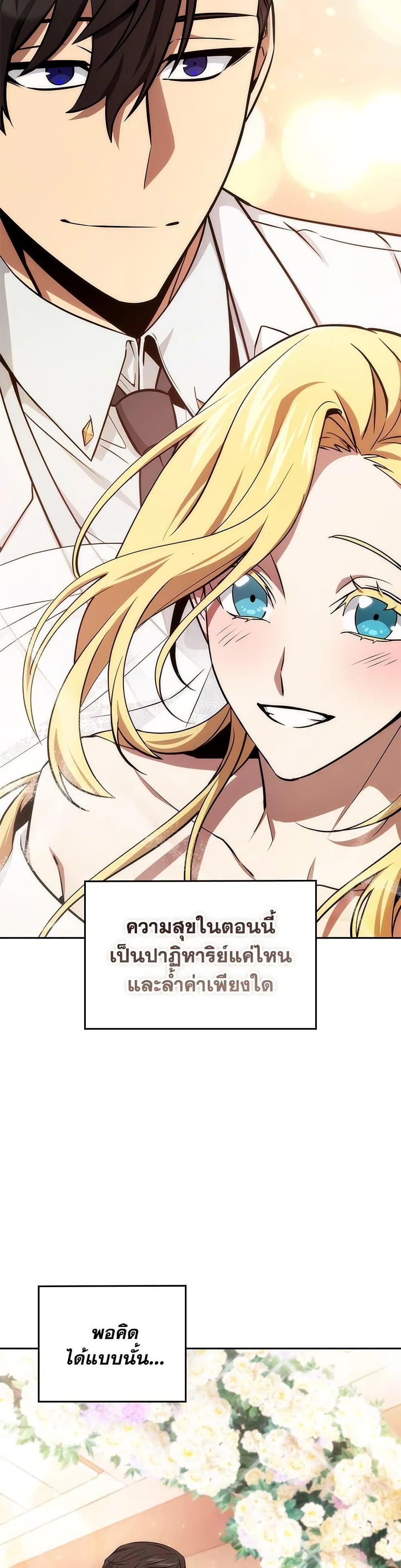 Tomb Raider King ราชันย์จอมโจรปล้นสุสาน page 33