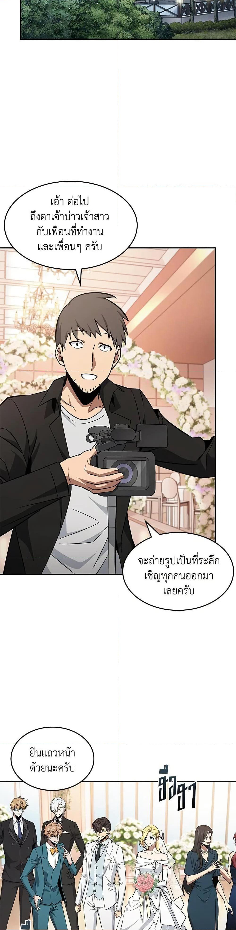 Tomb Raider King ราชันย์จอมโจรปล้นสุสาน page 35