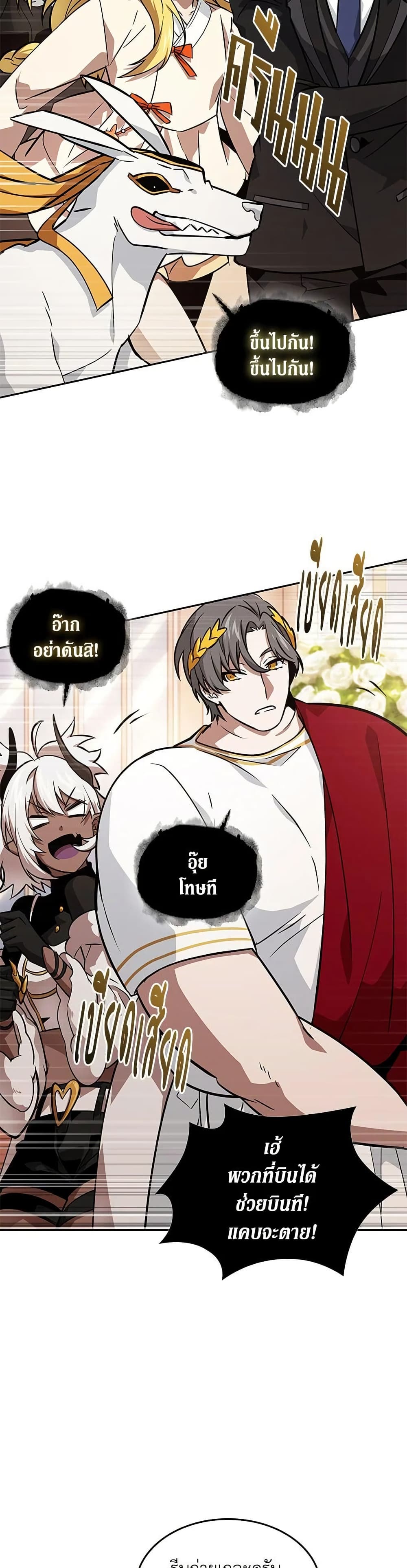 Tomb Raider King ราชันย์จอมโจรปล้นสุสาน page 38