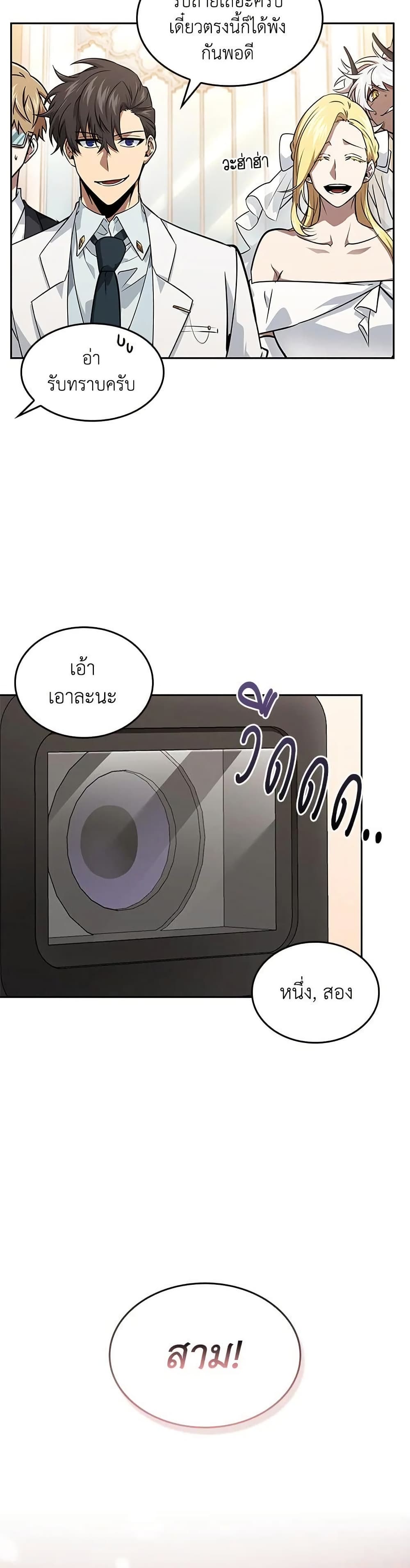 Tomb Raider King ราชันย์จอมโจรปล้นสุสาน page 39