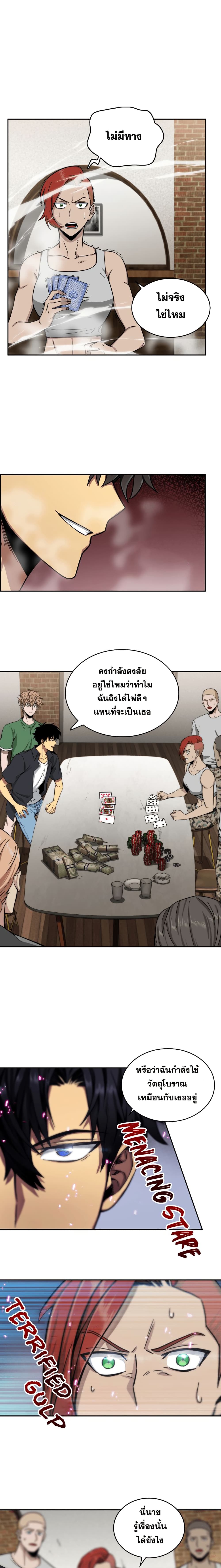 Tomb Raider King ราชันย์จอมโจรปล้นสุสาน page 4