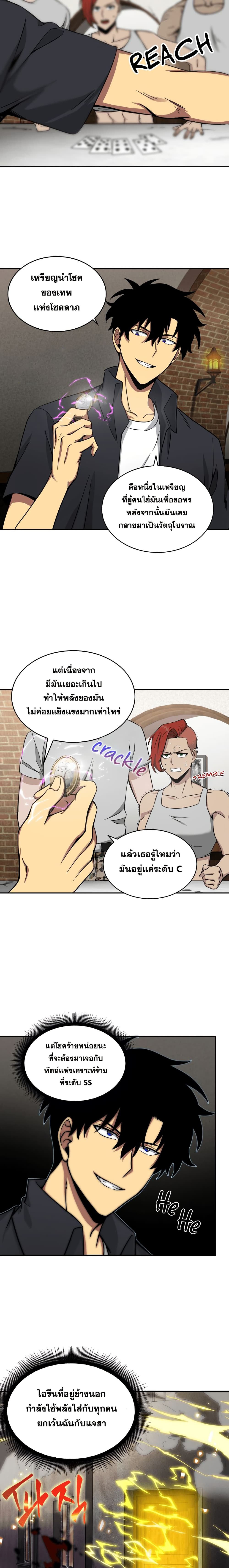 Tomb Raider King ราชันย์จอมโจรปล้นสุสาน page 5