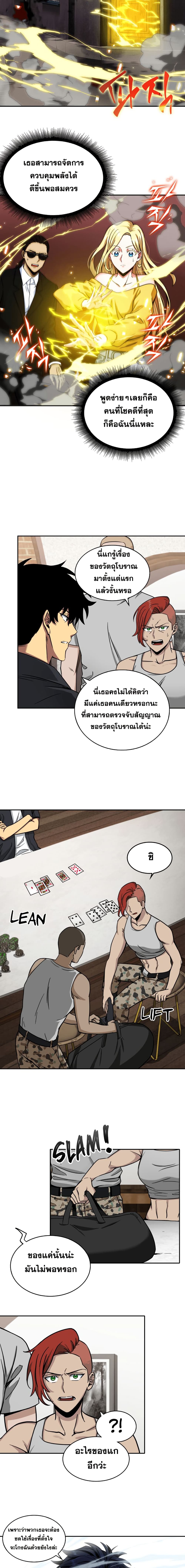 Tomb Raider King ราชันย์จอมโจรปล้นสุสาน page 6