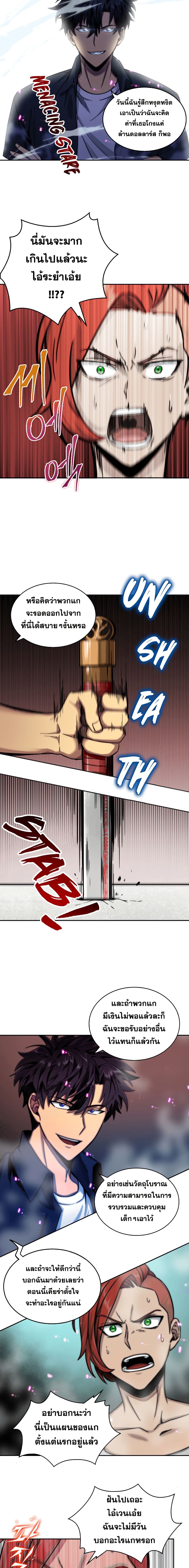 Tomb Raider King ราชันย์จอมโจรปล้นสุสาน page 7