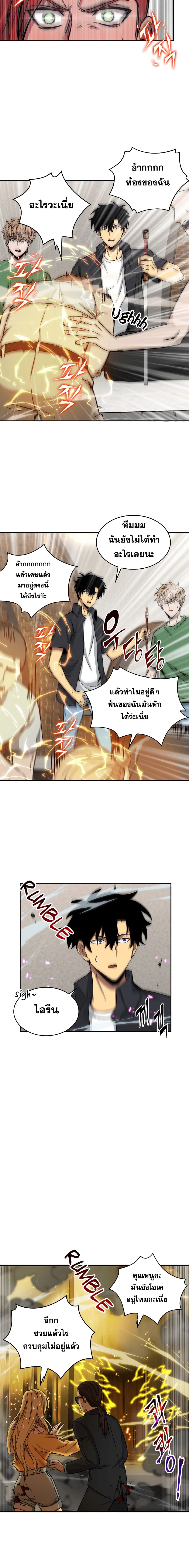 Tomb Raider King ราชันย์จอมโจรปล้นสุสาน page 8