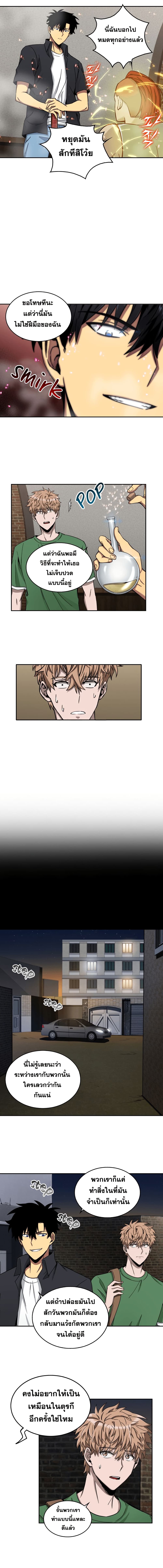 Tomb Raider King ราชันย์จอมโจรปล้นสุสาน page 10