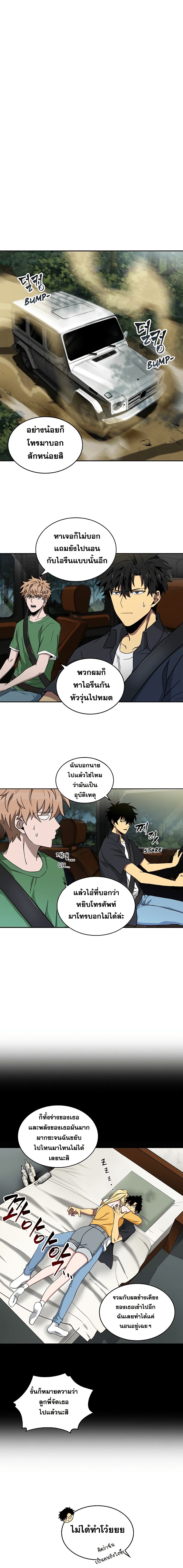 Tomb Raider King ราชันย์จอมโจรปล้นสุสาน page 5