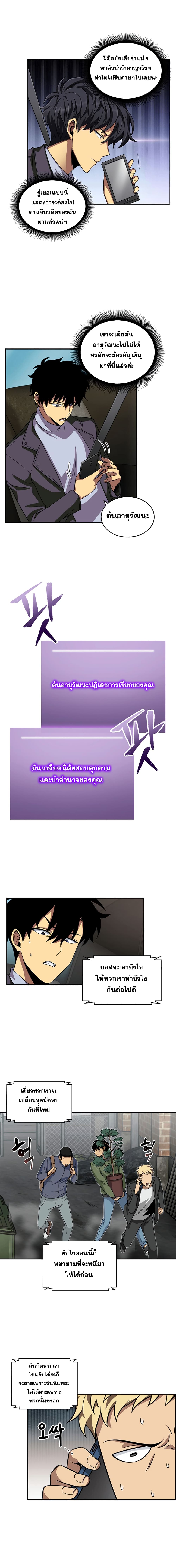 Tomb Raider King ราชันย์จอมโจรปล้นสุสาน page 6