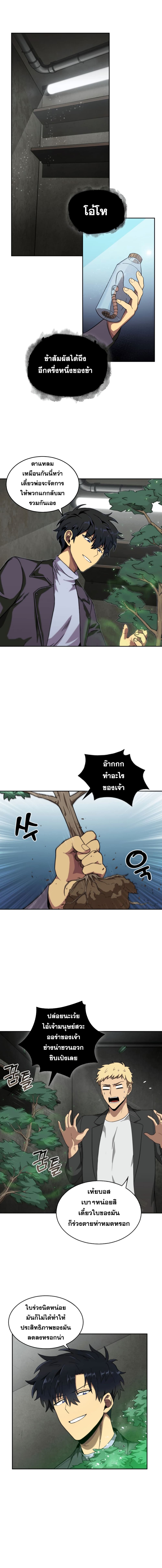 Tomb Raider King ราชันย์จอมโจรปล้นสุสาน page 3