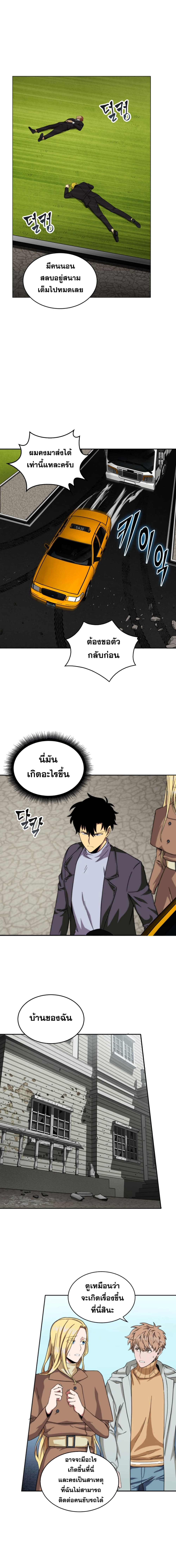 Tomb Raider King ราชันย์จอมโจรปล้นสุสาน page 7