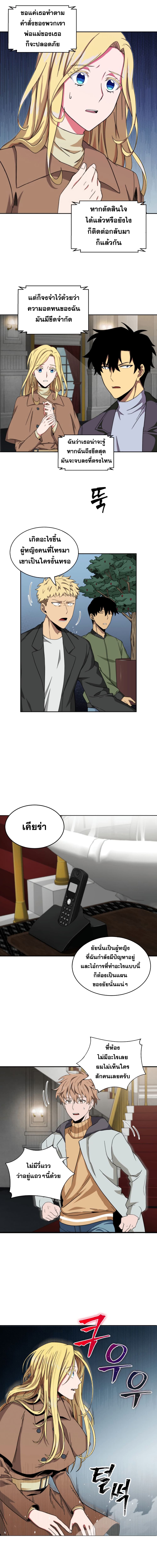 Tomb Raider King ราชันย์จอมโจรปล้นสุสาน page 10