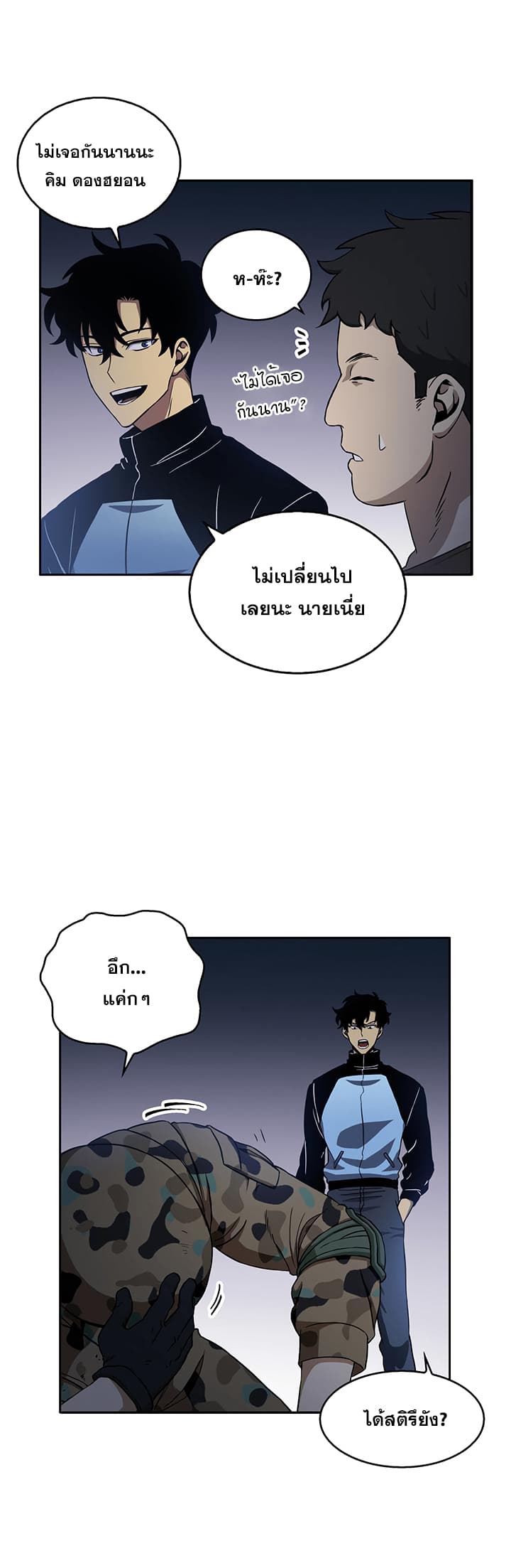 Tomb Raider King ราชันย์จอมโจรปล้นสุสาน page 6