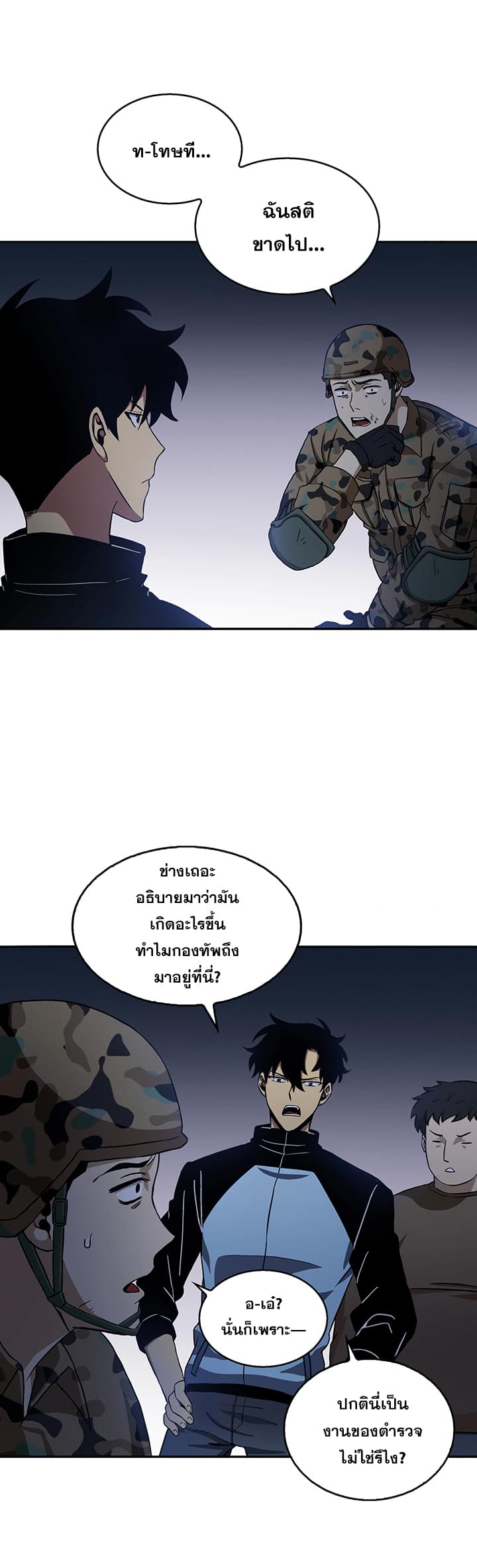 Tomb Raider King ราชันย์จอมโจรปล้นสุสาน page 7