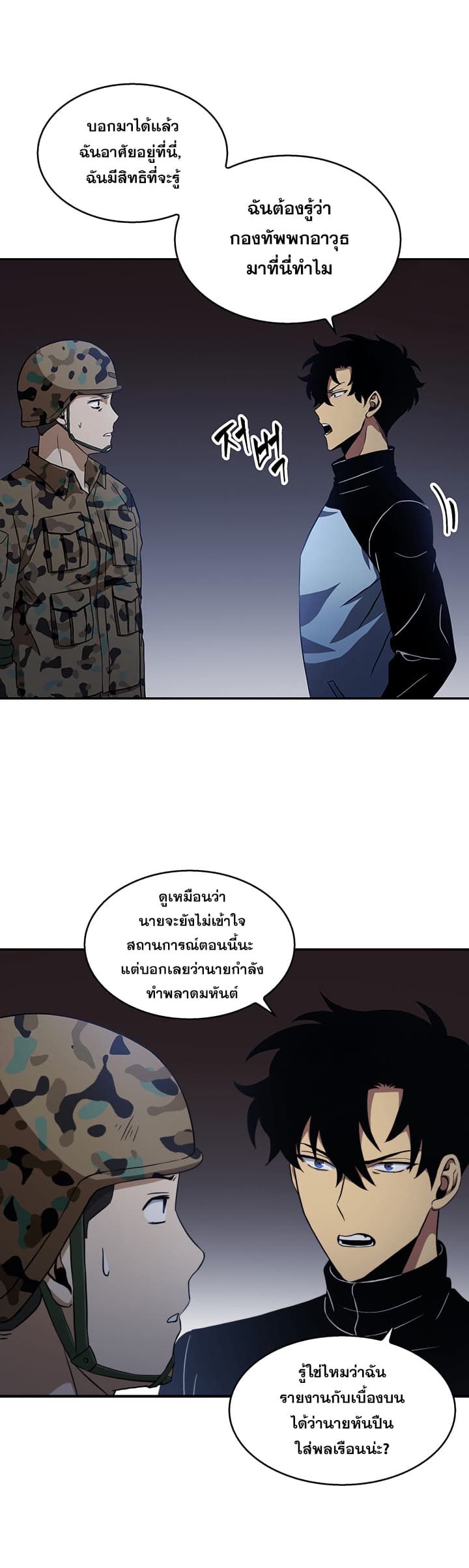 Tomb Raider King ราชันย์จอมโจรปล้นสุสาน page 9