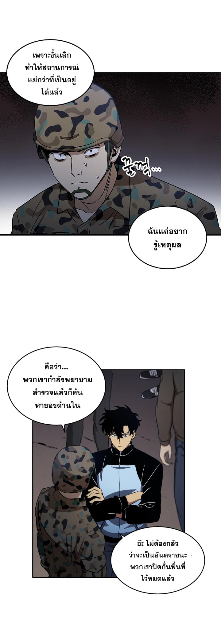 Tomb Raider King ราชันย์จอมโจรปล้นสุสาน page 10