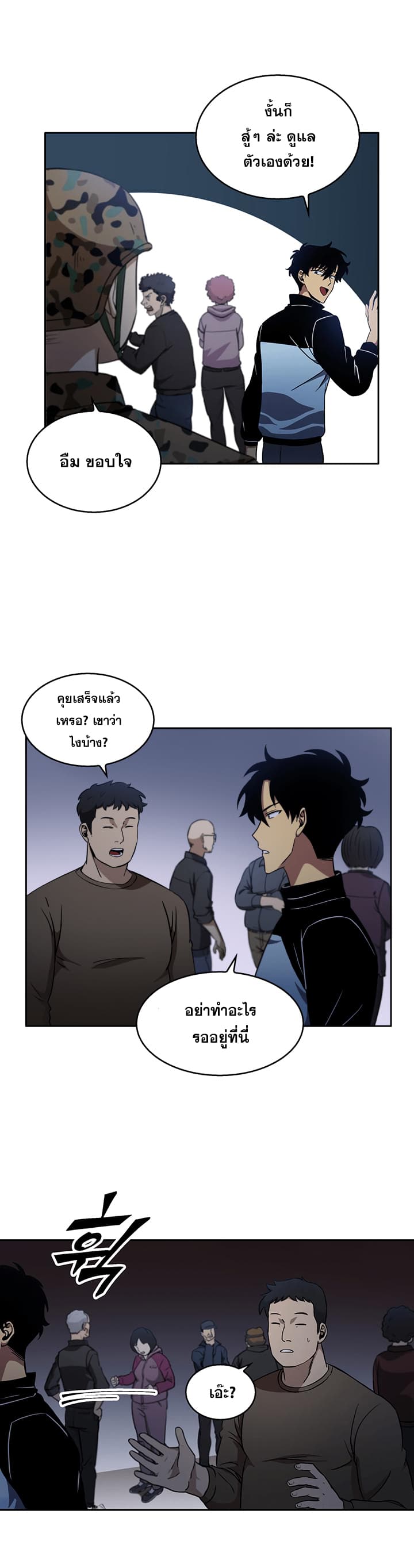 Tomb Raider King ราชันย์จอมโจรปล้นสุสาน page 12