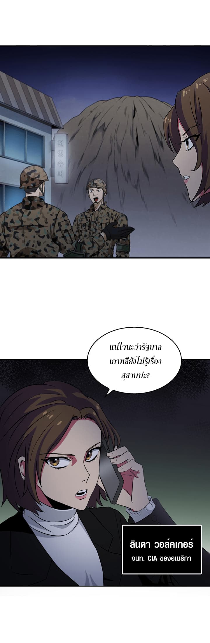 Tomb Raider King ราชันย์จอมโจรปล้นสุสาน page 14