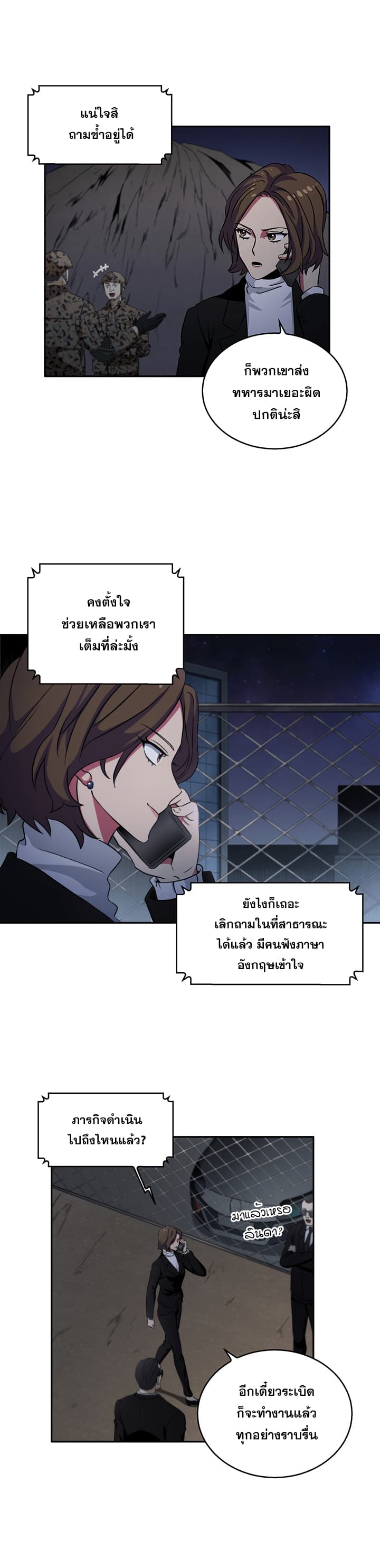 Tomb Raider King ราชันย์จอมโจรปล้นสุสาน page 15