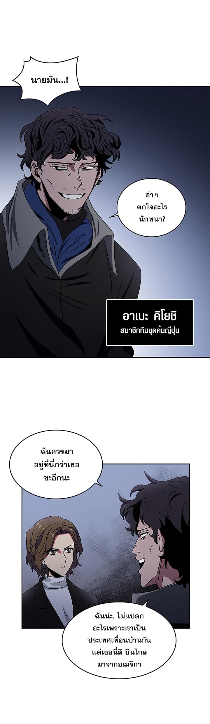 Tomb Raider King ราชันย์จอมโจรปล้นสุสาน page 17