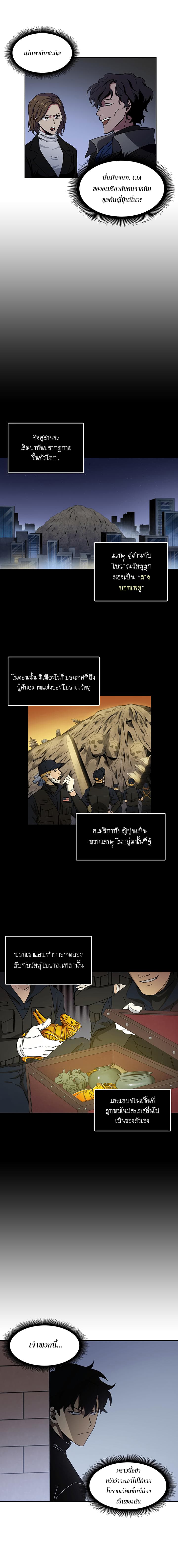 Tomb Raider King ราชันย์จอมโจรปล้นสุสาน page 20