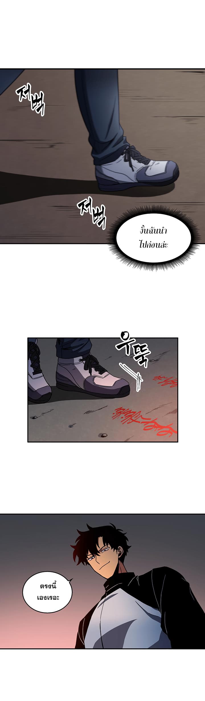 Tomb Raider King ราชันย์จอมโจรปล้นสุสาน page 22