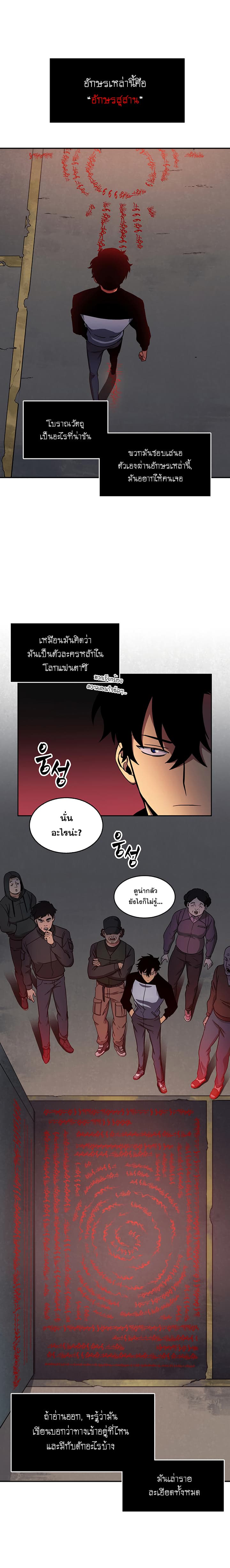 Tomb Raider King ราชันย์จอมโจรปล้นสุสาน page 23