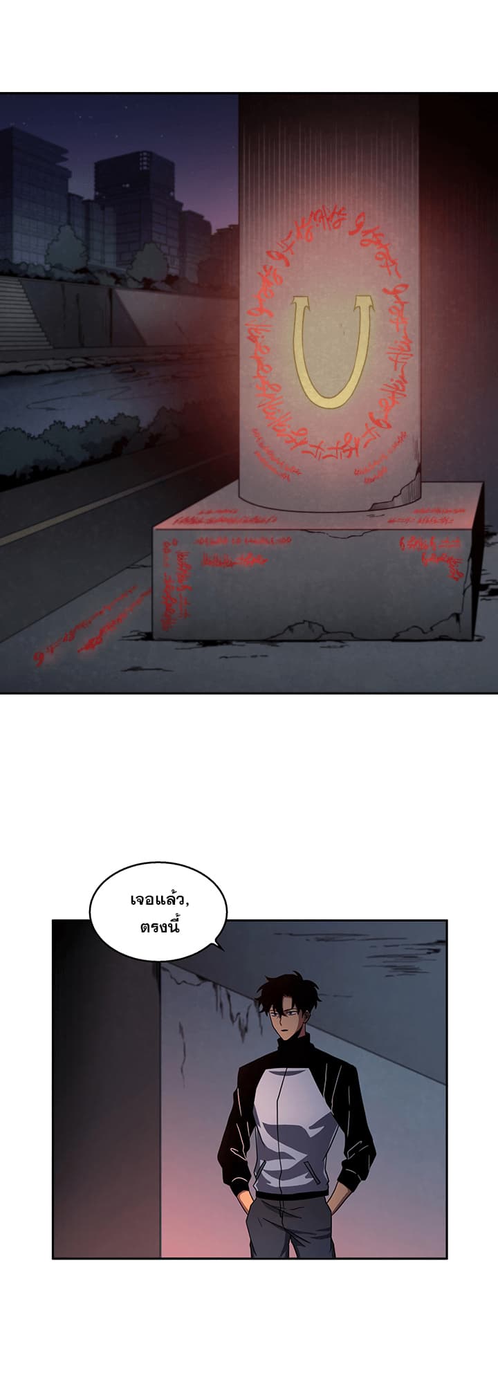 Tomb Raider King ราชันย์จอมโจรปล้นสุสาน page 26