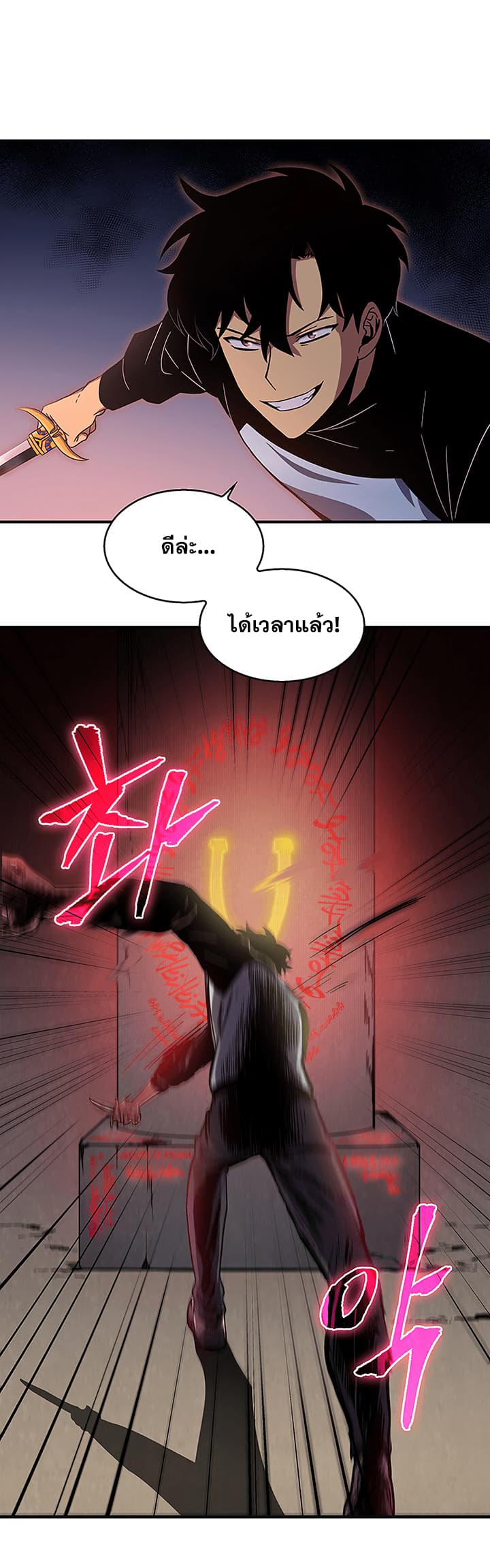 Tomb Raider King ราชันย์จอมโจรปล้นสุสาน page 27
