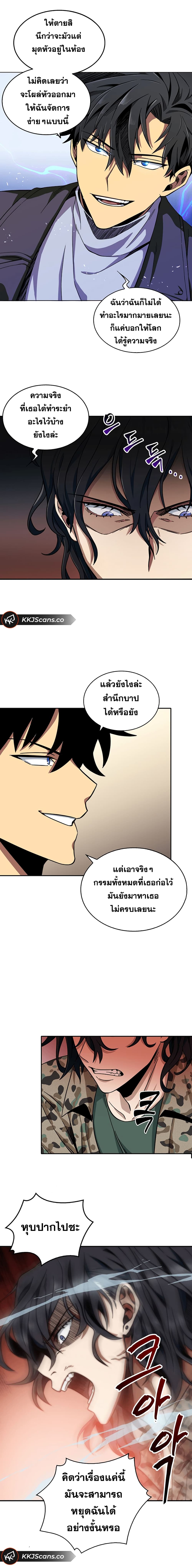 Tomb Raider King ราชันย์จอมโจรปล้นสุสาน page 9
