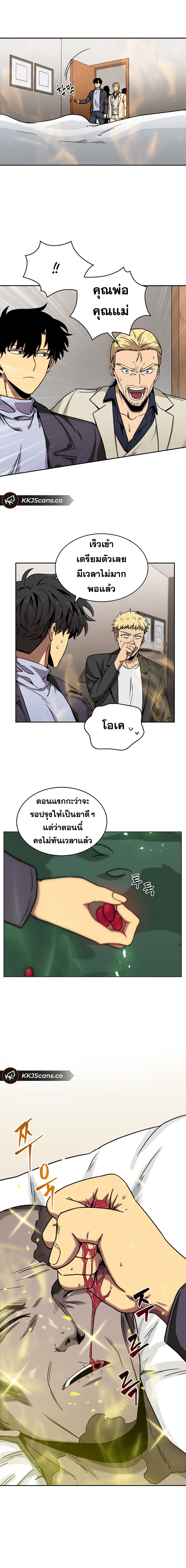 Tomb Raider King ราชันย์จอมโจรปล้นสุสาน page 9