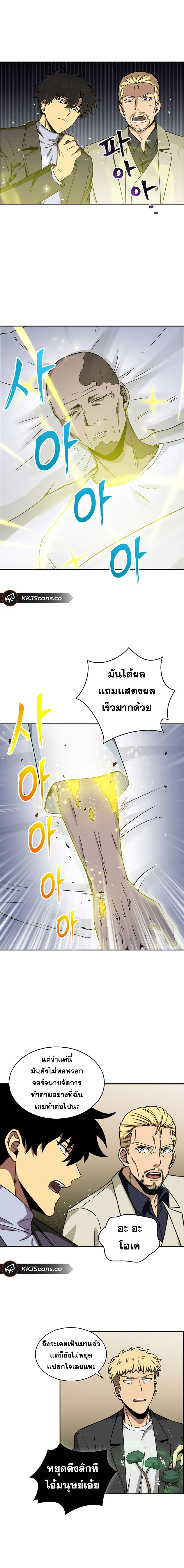 Tomb Raider King ราชันย์จอมโจรปล้นสุสาน page 10
