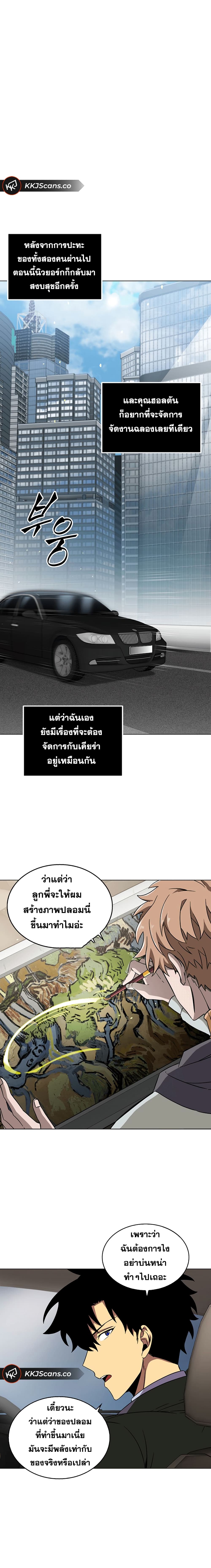 Tomb Raider King ราชันย์จอมโจรปล้นสุสาน page 4