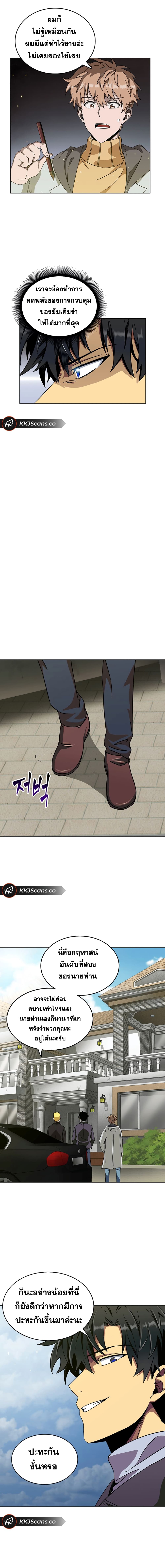 Tomb Raider King ราชันย์จอมโจรปล้นสุสาน page 5