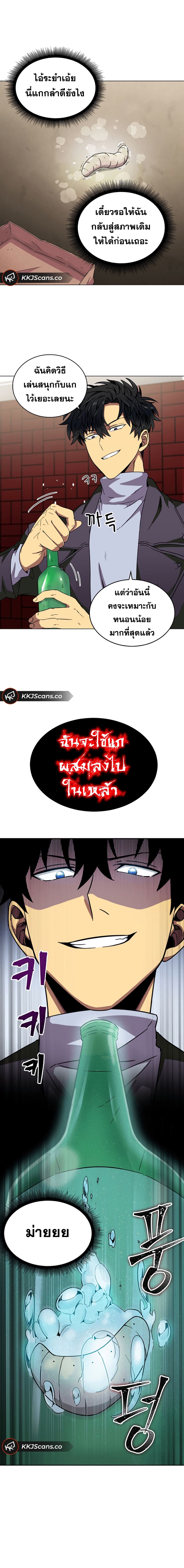 Tomb Raider King ราชันย์จอมโจรปล้นสุสาน page 7