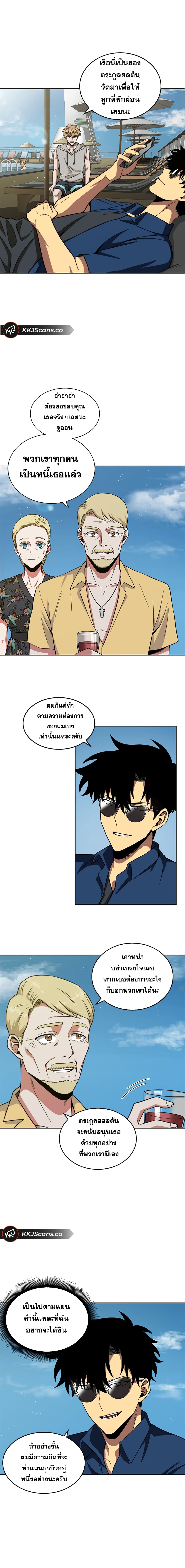 Tomb Raider King ราชันย์จอมโจรปล้นสุสาน page 4
