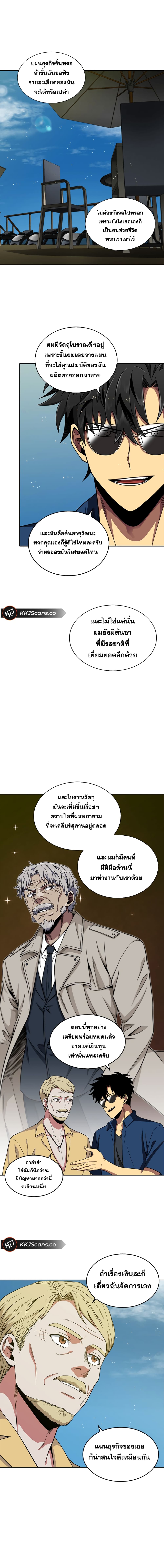 Tomb Raider King ราชันย์จอมโจรปล้นสุสาน page 5