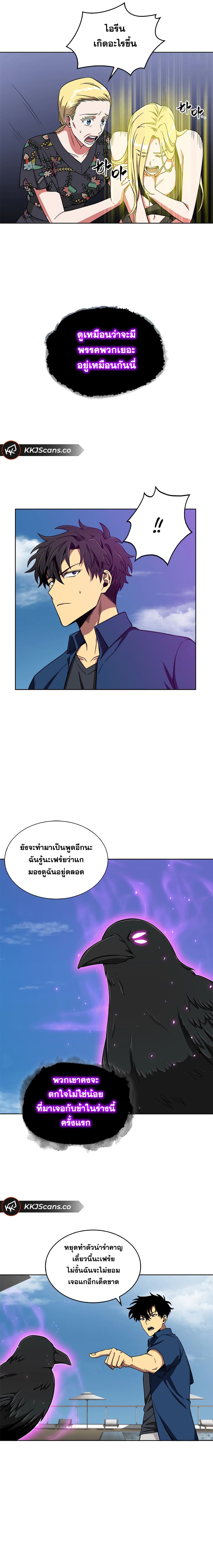 Tomb Raider King ราชันย์จอมโจรปล้นสุสาน page 7
