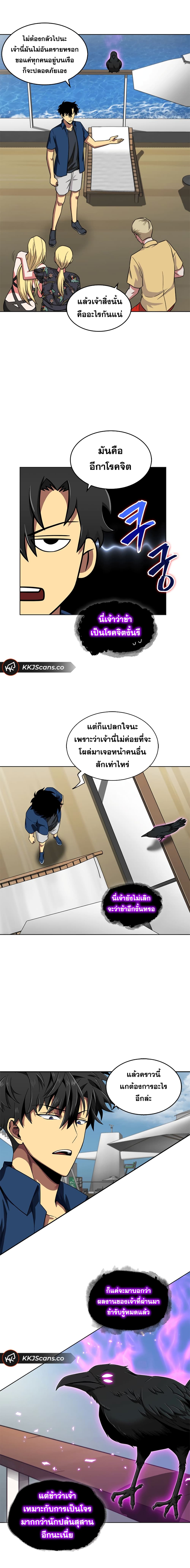 Tomb Raider King ราชันย์จอมโจรปล้นสุสาน page 8