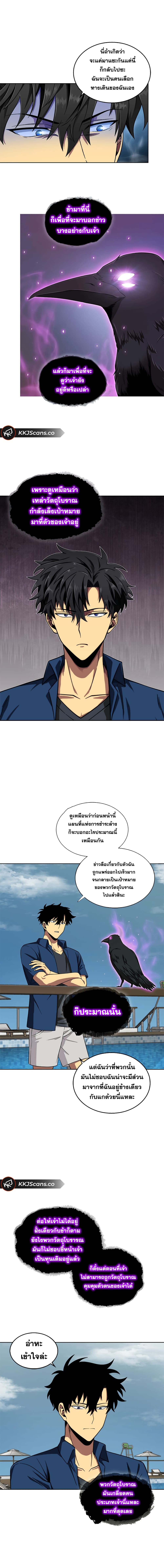 Tomb Raider King ราชันย์จอมโจรปล้นสุสาน page 9