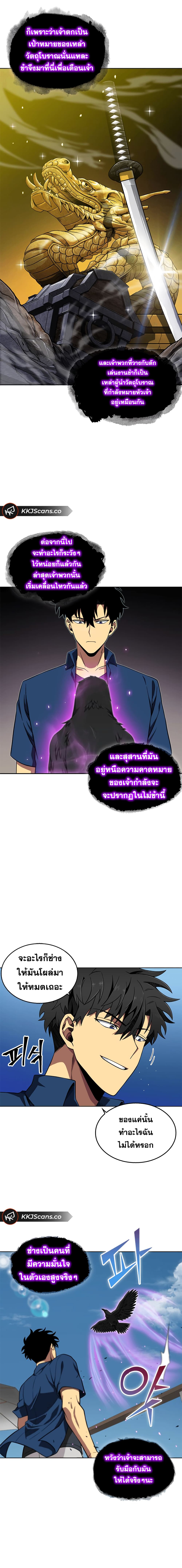 Tomb Raider King ราชันย์จอมโจรปล้นสุสาน page 10