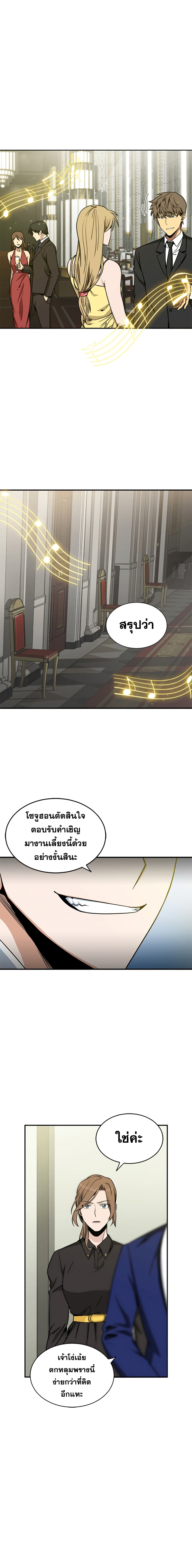 Tomb Raider King ราชันย์จอมโจรปล้นสุสาน page 3